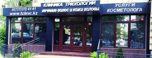 клиника TCLINIC