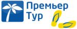 Premier туры